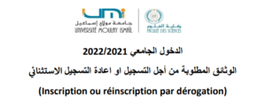 Lire la suite à propos de l’article Inscription ou réinscription par dérogation