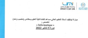 Lire la suite à propos de l’article لائحة المترشحين المدعوين للمقابلة الشفهية لمباراة توظيف أستاذ التعليم العالي مساعد من الدرجة أ تخصص Informatique
